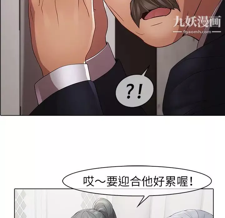 梦蝶-第4话 - 图片 31