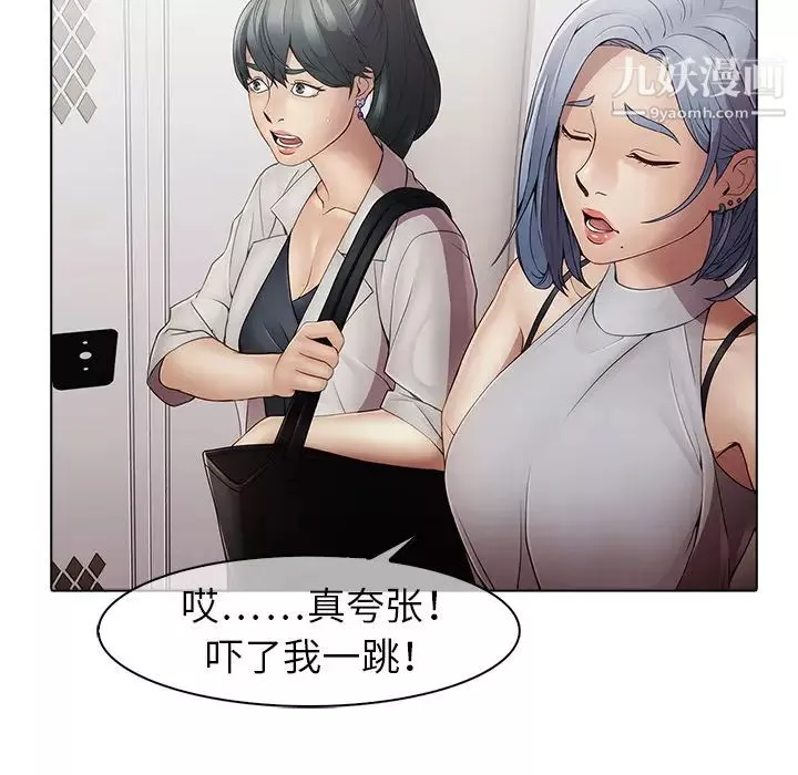 夢蝶第4话