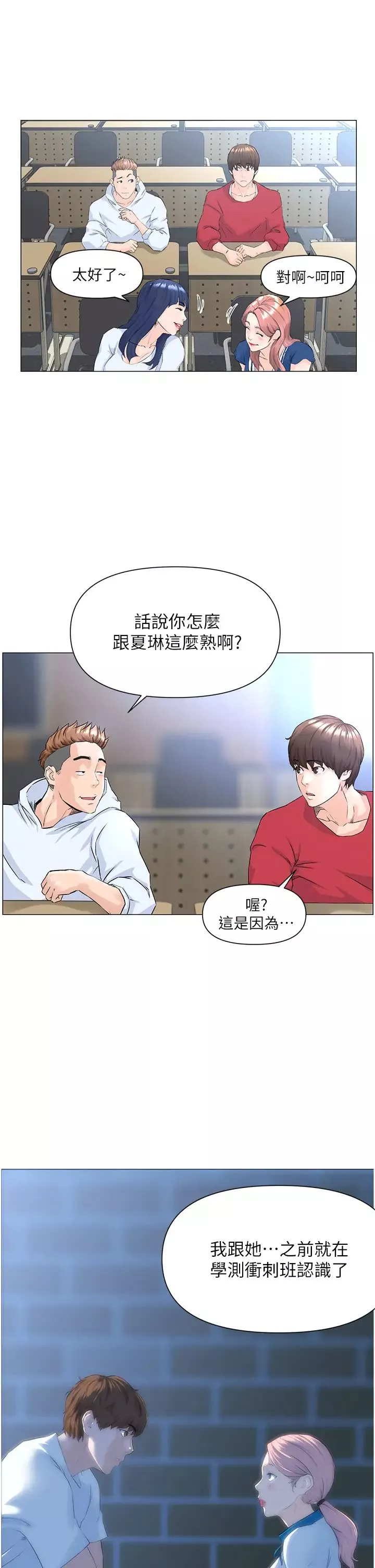 楼上的网美-第1话-楼上邻居是性感网红?! - 图片 47