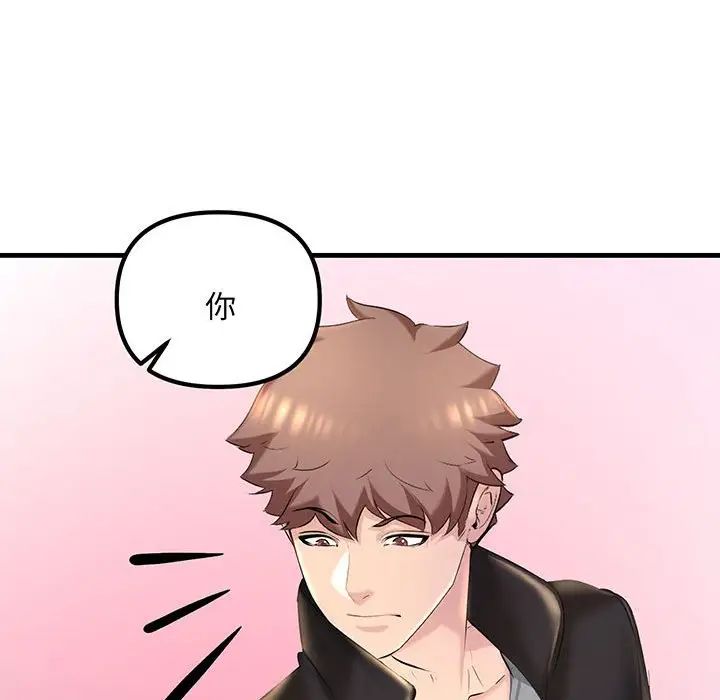 不正常关系第12话