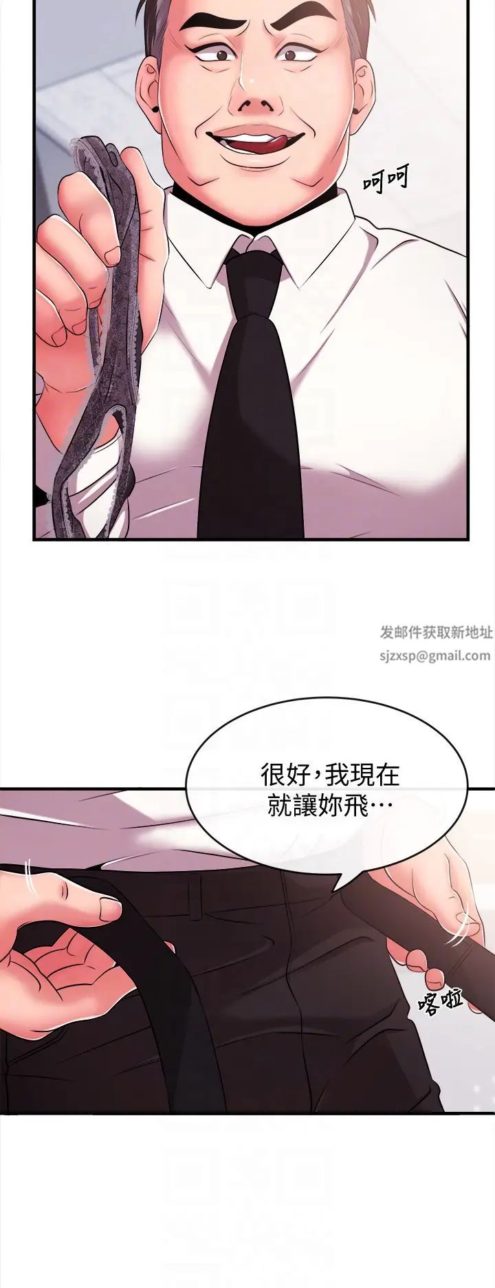 新闻主播第5话-进行秘密交易的房间