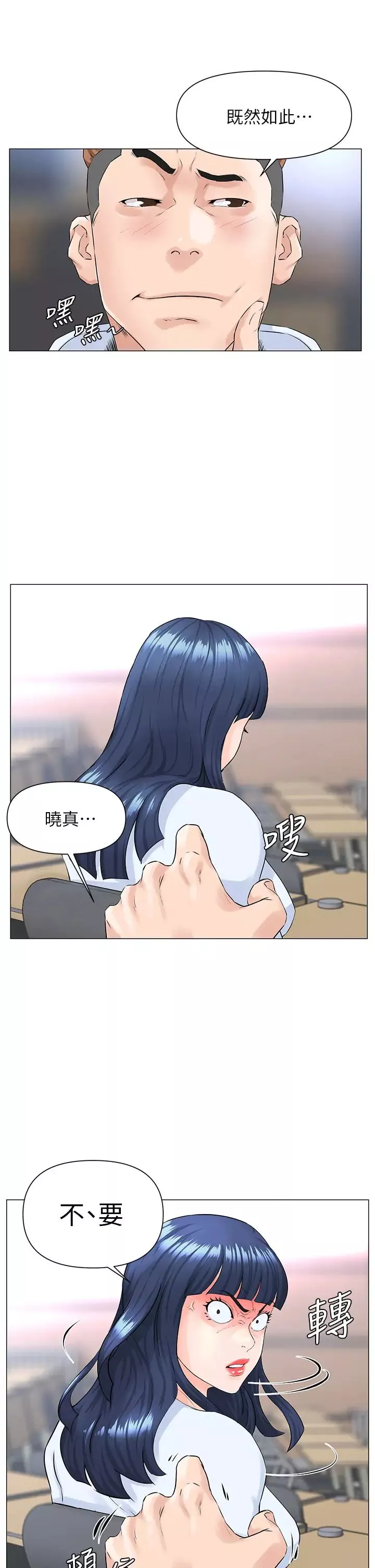 楼上的网美-第1话-楼上邻居是性感网红?! - 图片 49