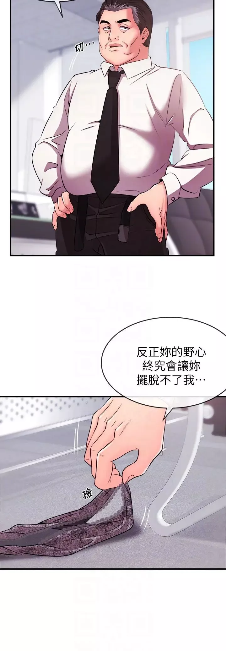 新聞主播第5話-進行秘密交易的房間