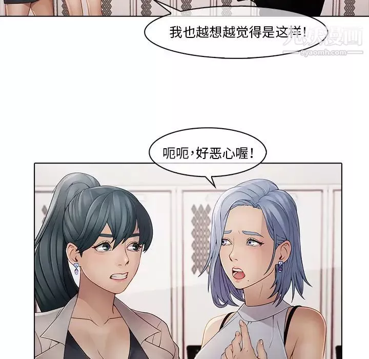 夢蝶第4话