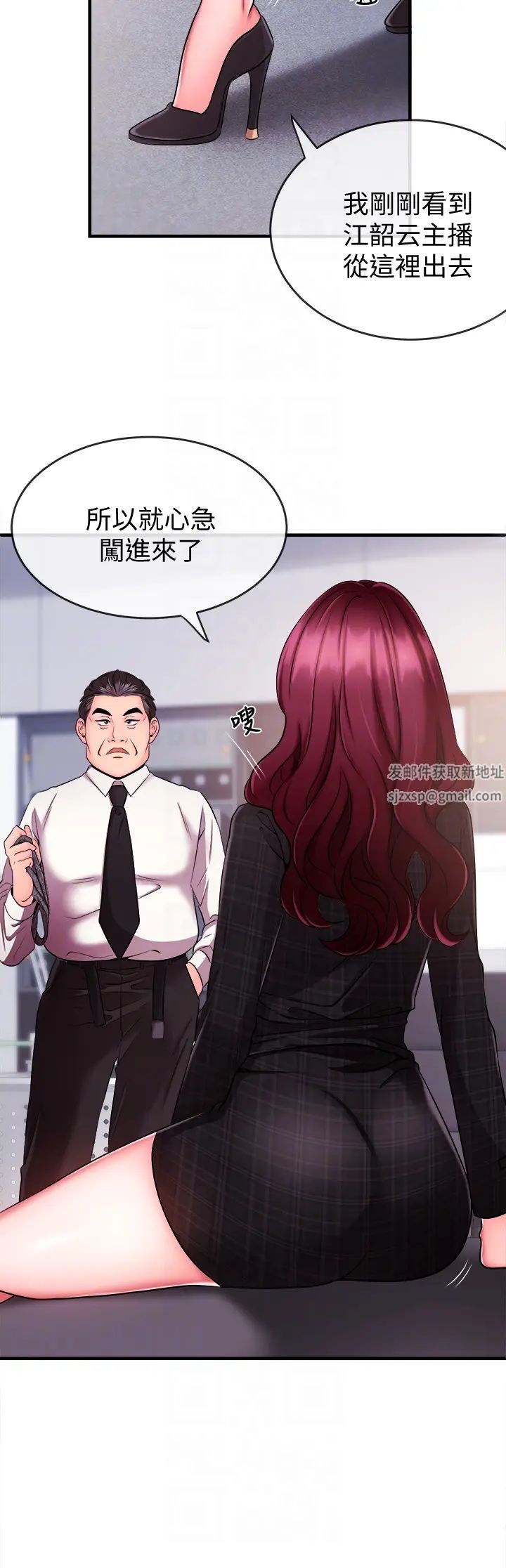 新聞主播第5話-進行秘密交易的房間