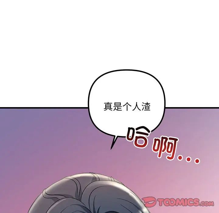 不正常关系第12话