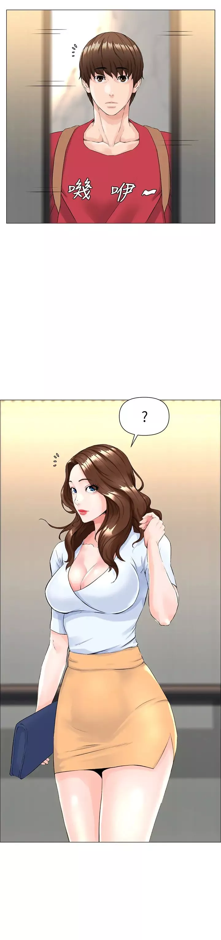 樓上的網美第1話-樓上鄰居是性感網紅?!