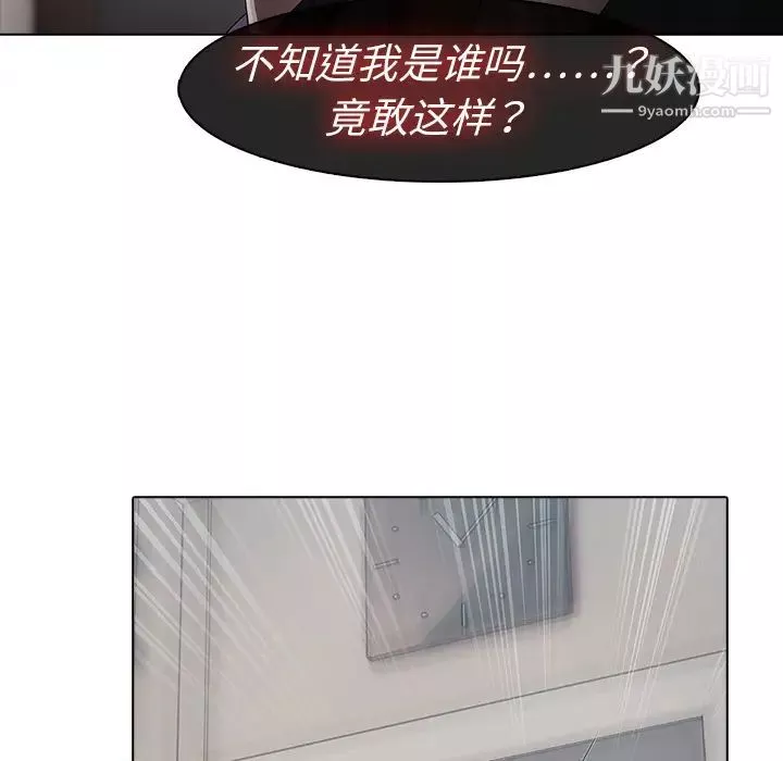 夢蝶第4话