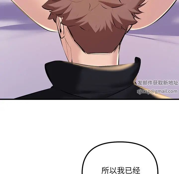 不正常关系第12话