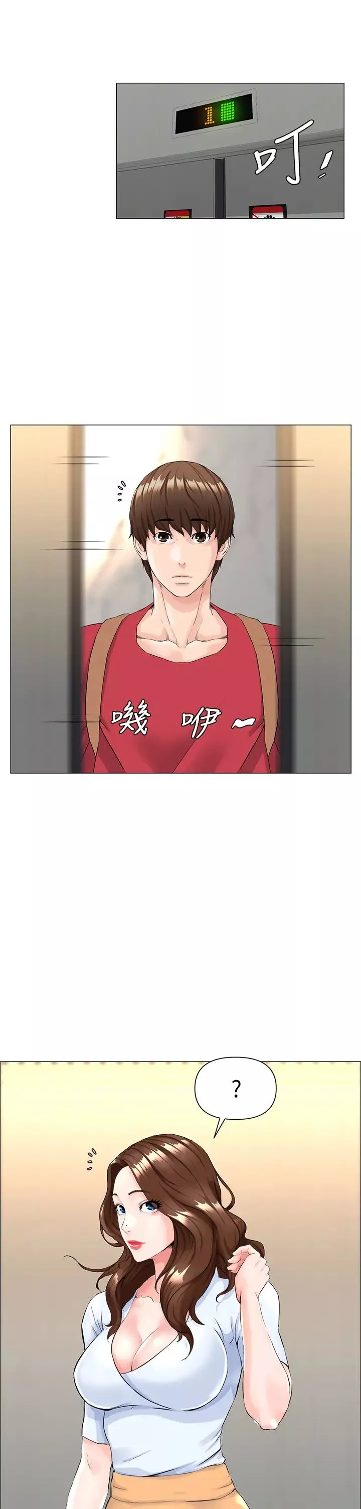 楼上的网美-第2话-被困在电梯里的两人… - 图片 2