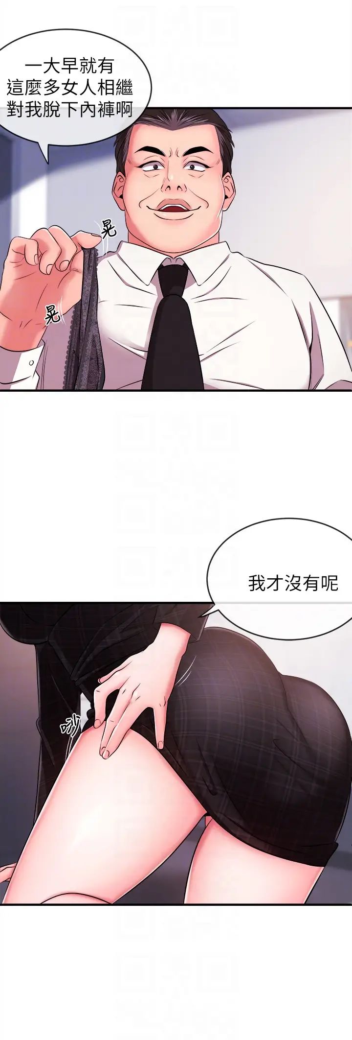 新闻主播第5话-进行秘密交易的房间