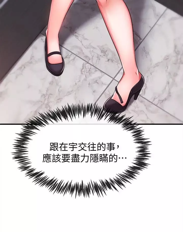 新聞主播第5話-進行秘密交易的房間