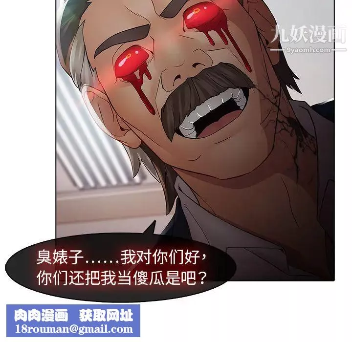夢蝶第4话