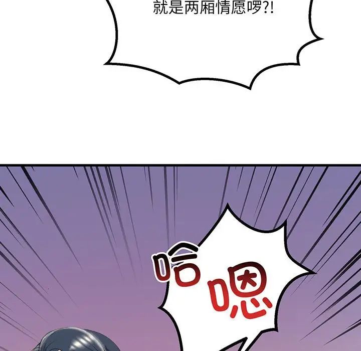 不正常关系第12话