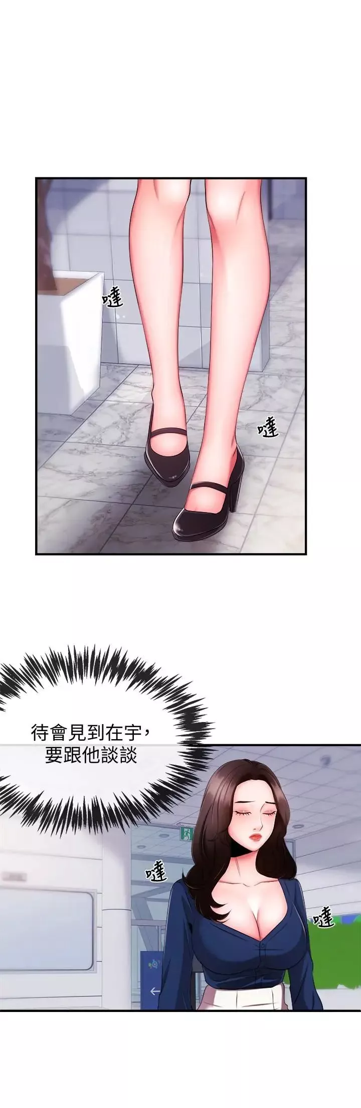 新闻主播-第5话-进行秘密交易的房间 - 图片 39