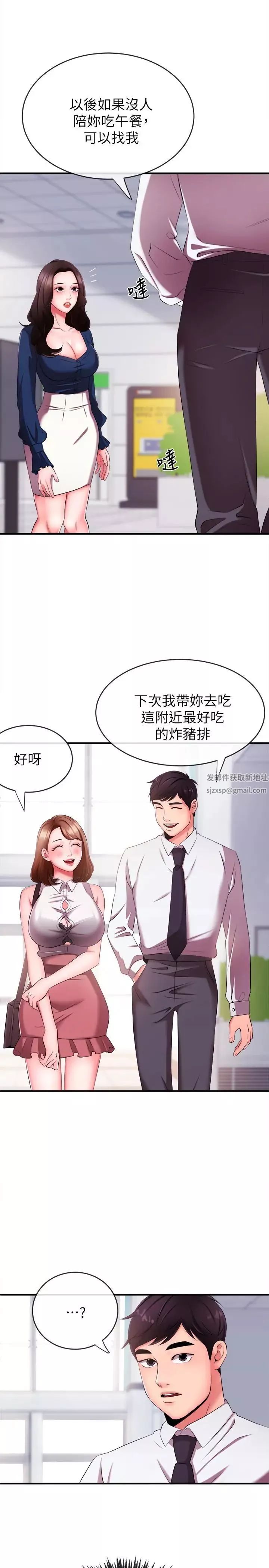 新闻主播-第5话-进行秘密交易的房间 - 图片 40