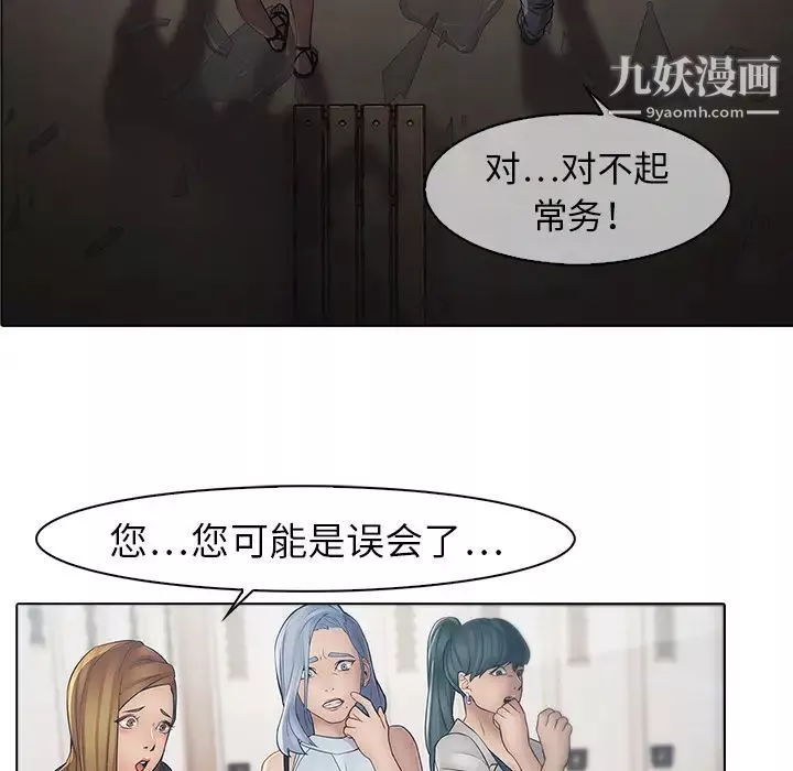 梦蝶-第4话 - 图片 51