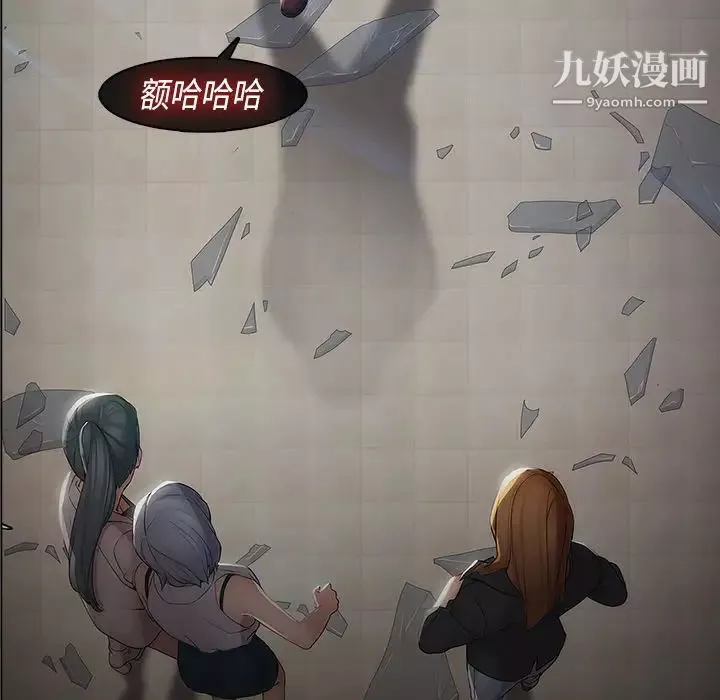 夢蝶第4话