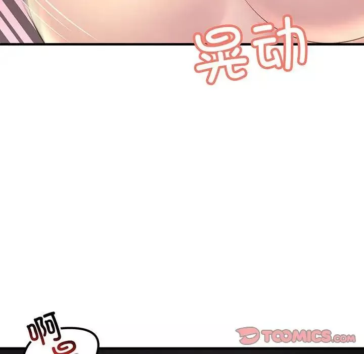 不正常关系第12話