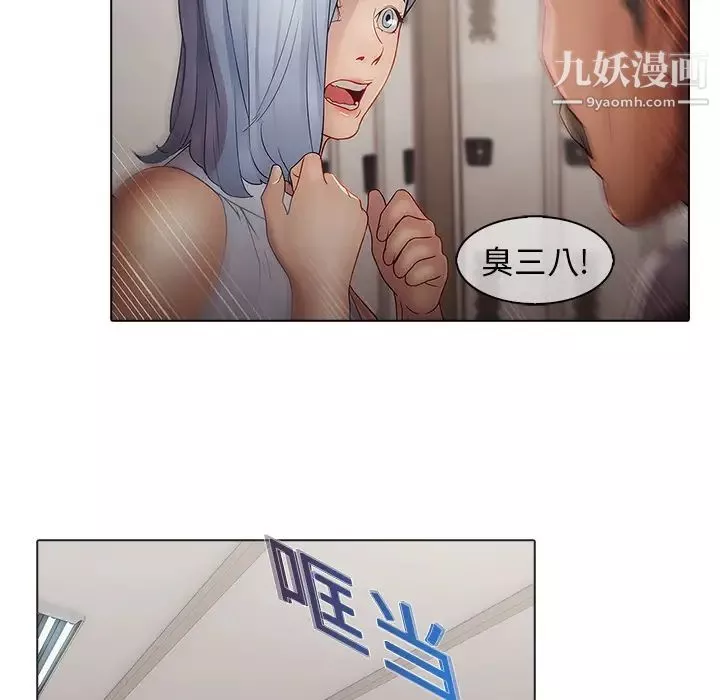 夢蝶第4话