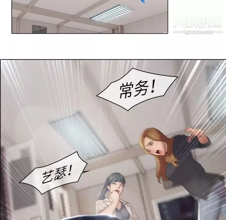 夢蝶第4话