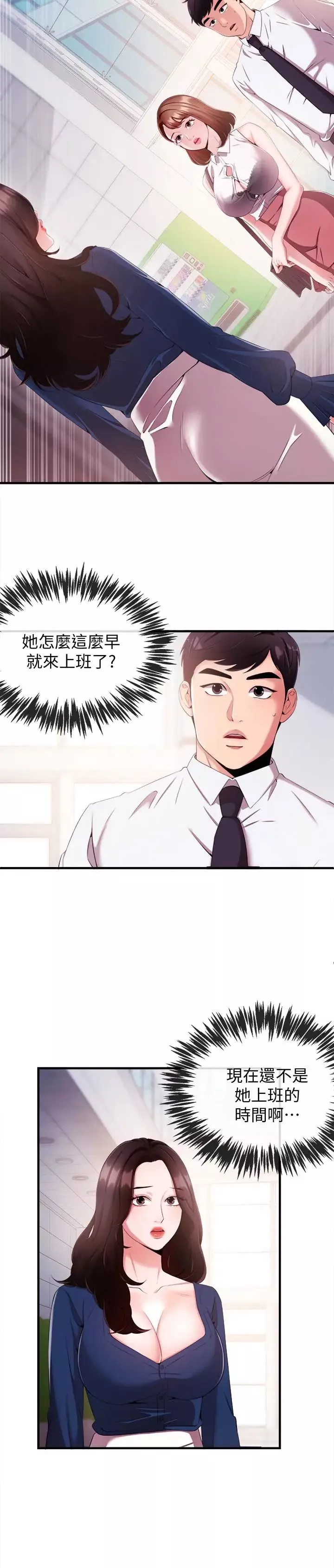 新聞主播第6話-成功的分岔路