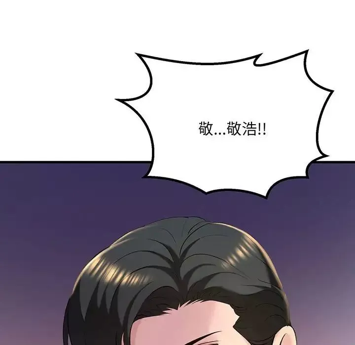 不正常关系第12話