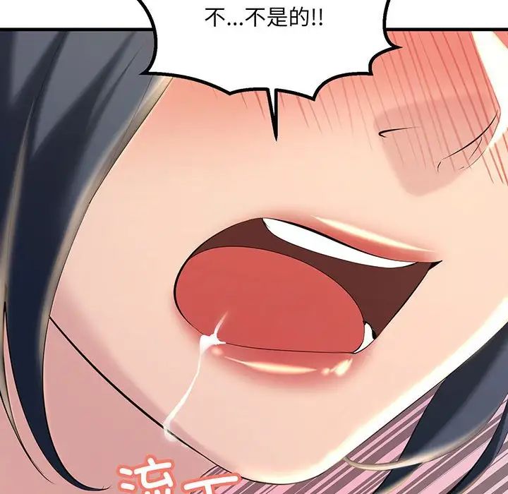 不正常关系第12话