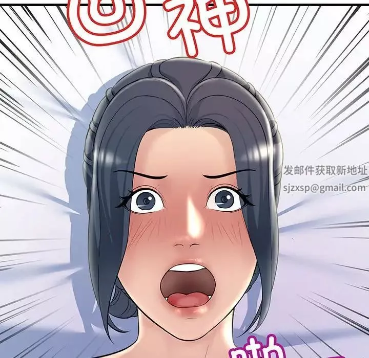 不正常关系第12話