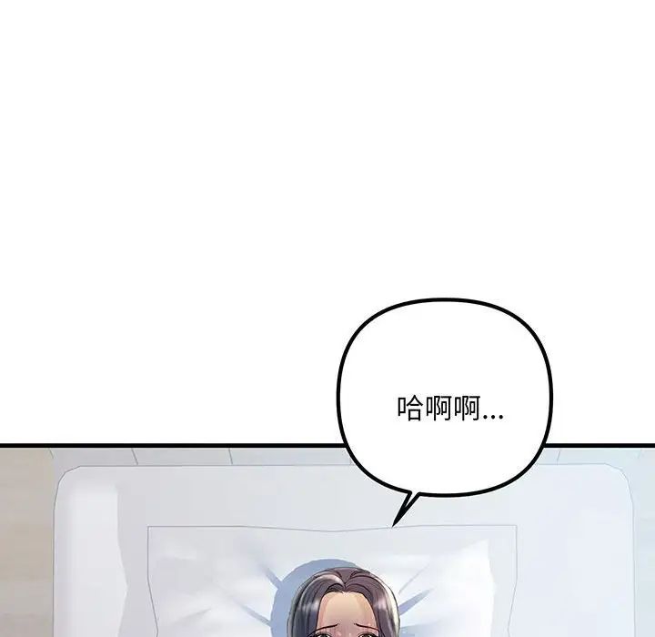 不正常关系第12話