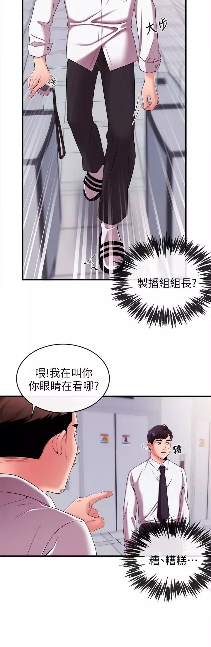 新闻主播-第6话-成功的分岔路 - 图片 13