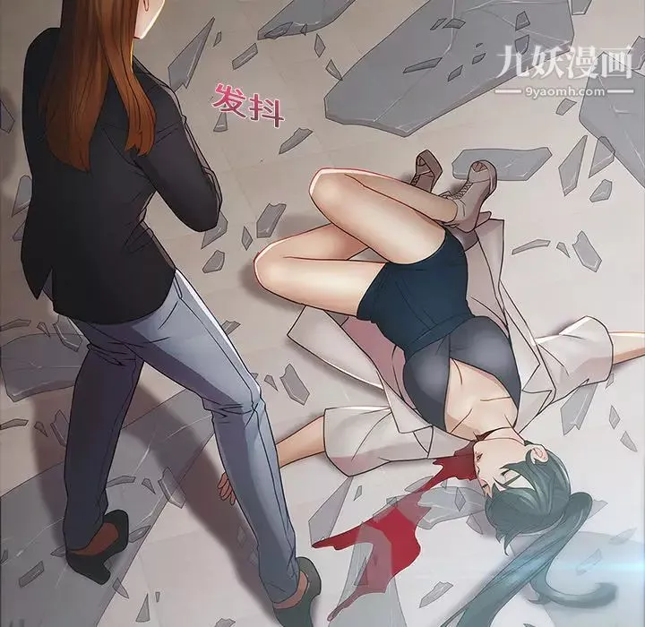 夢蝶第4话