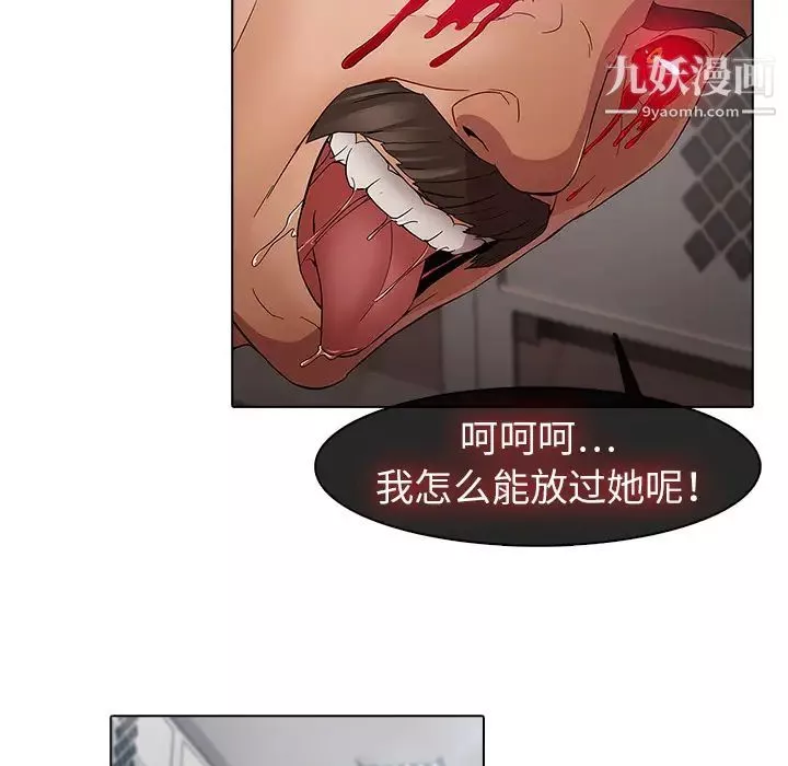 夢蝶第4话