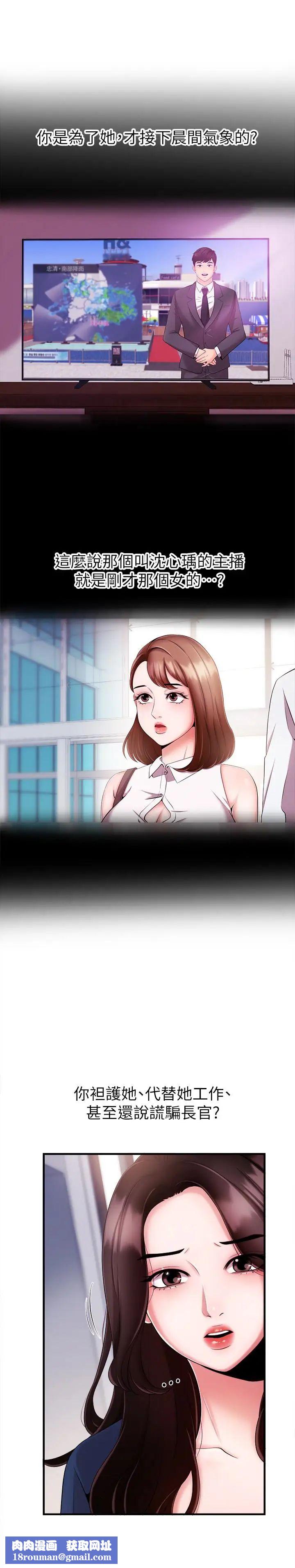 新闻主播第6话-成功的分岔路