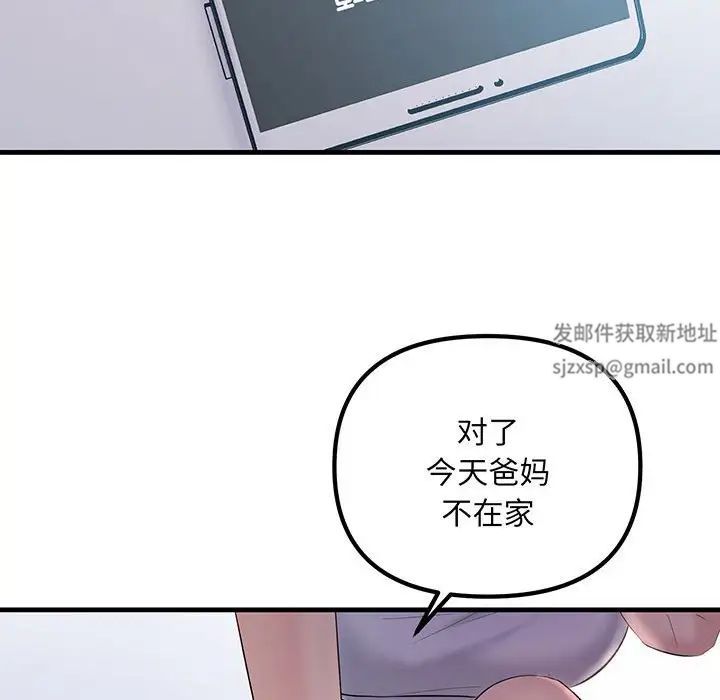 不正常关系第12話