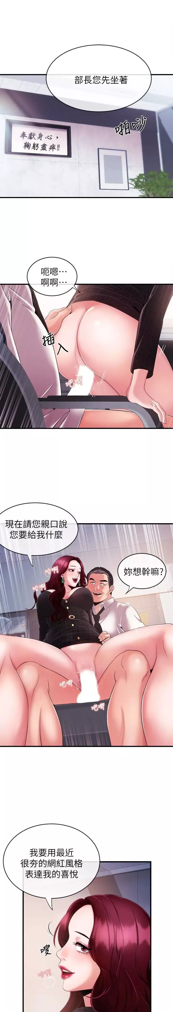 新闻主播-第6话-成功的分岔路 - 图片 24