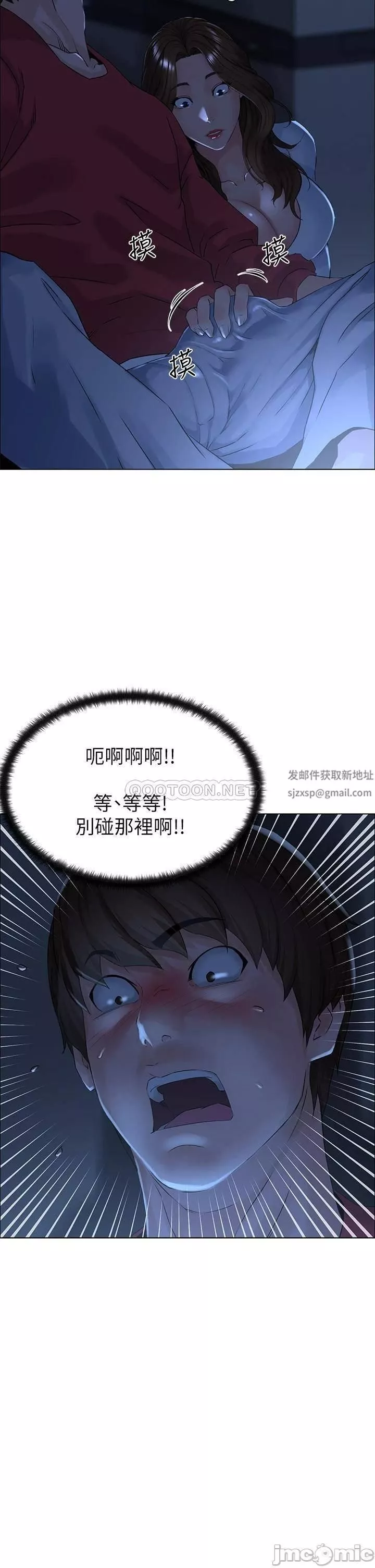 楼上的网美-第3话-这里没人会来妨碍我们 - 图片 2