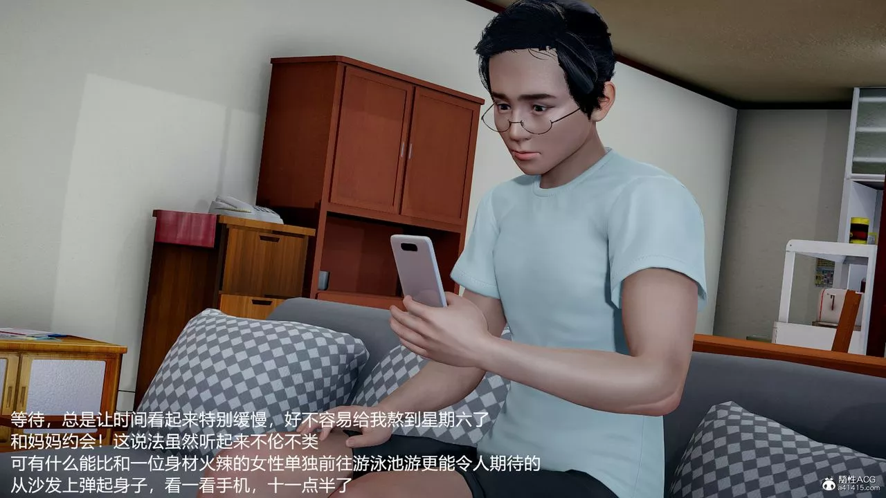 [3D]妈妈的奶子-第04话 - 图片 4