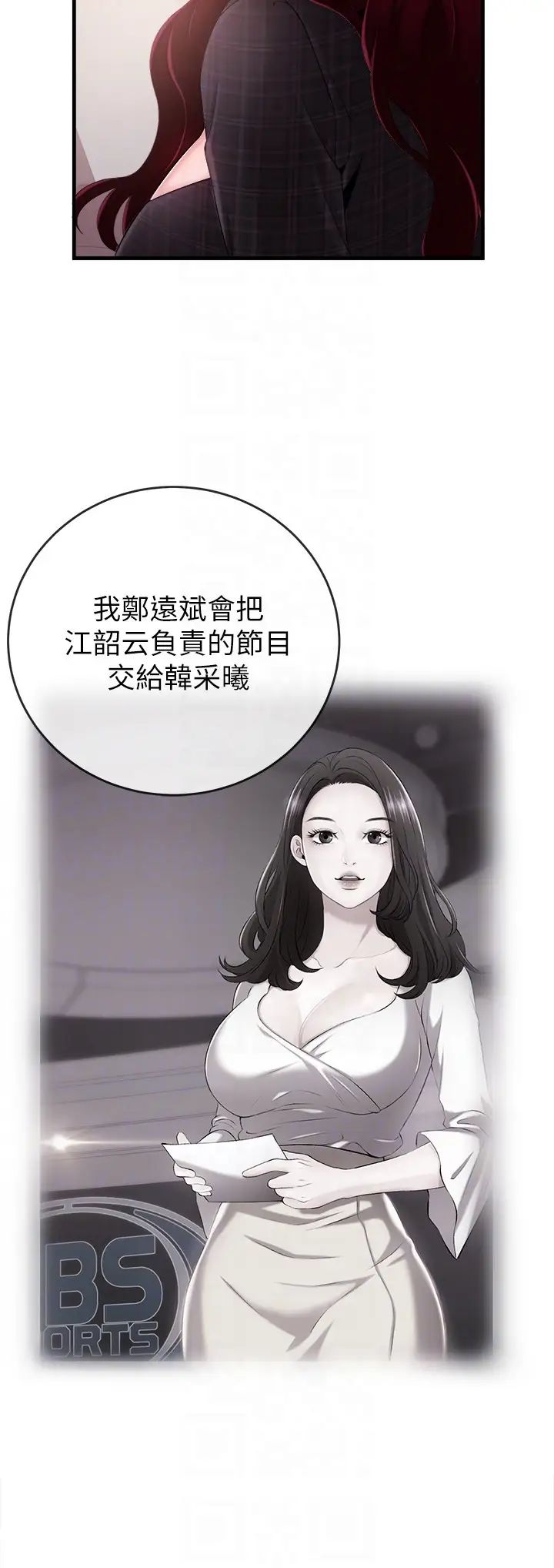 新闻主播第6话-成功的分岔路