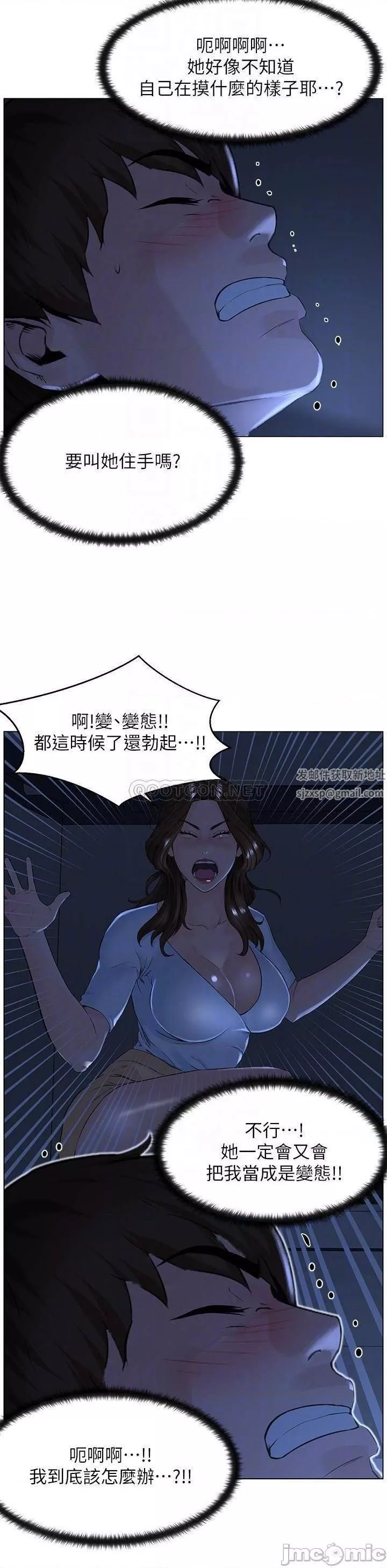 楼上的网美-第3话-这里没人会来妨碍我们 - 图片 5