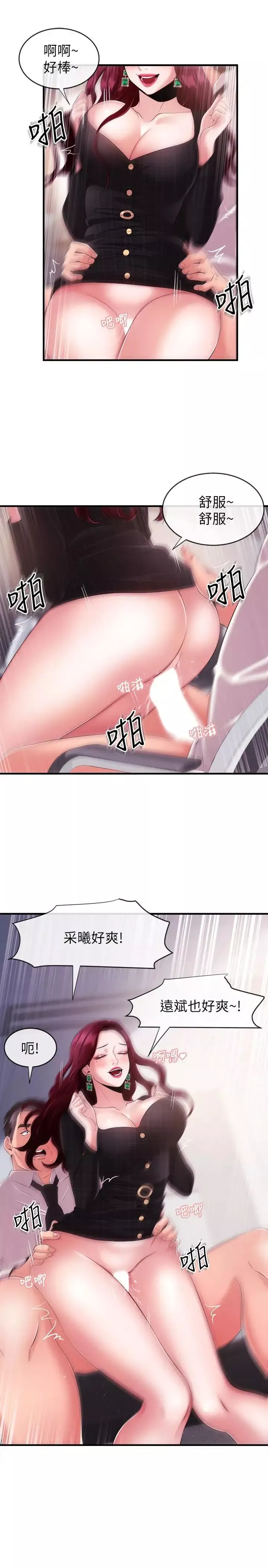新聞主播第6話-成功的分岔路