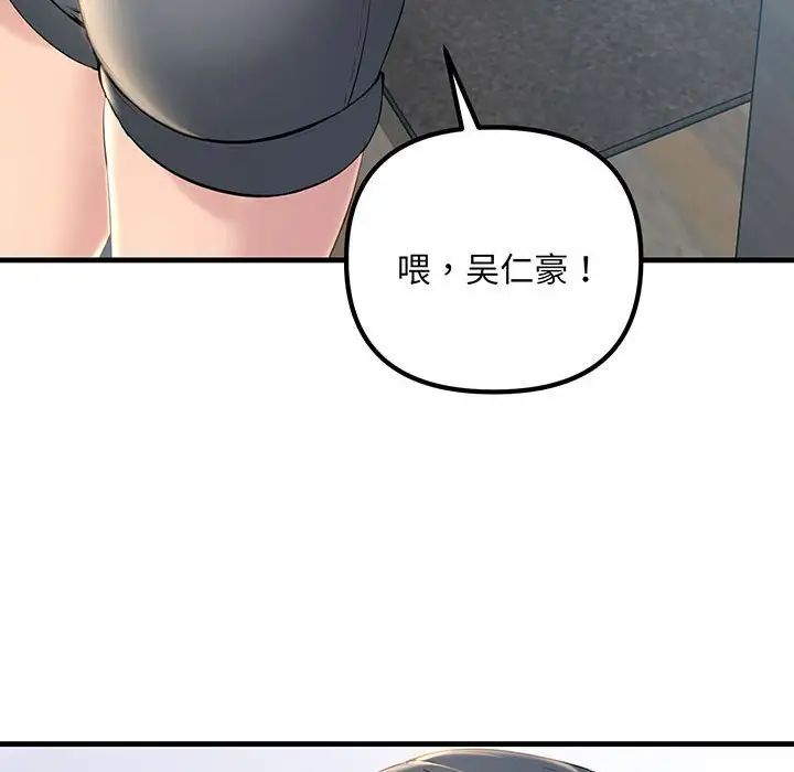 不正常关系第12话