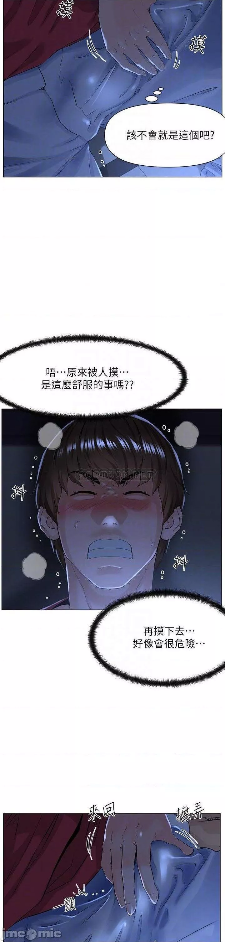 樓上的網美第3話-這裡沒人會來妨礙我們