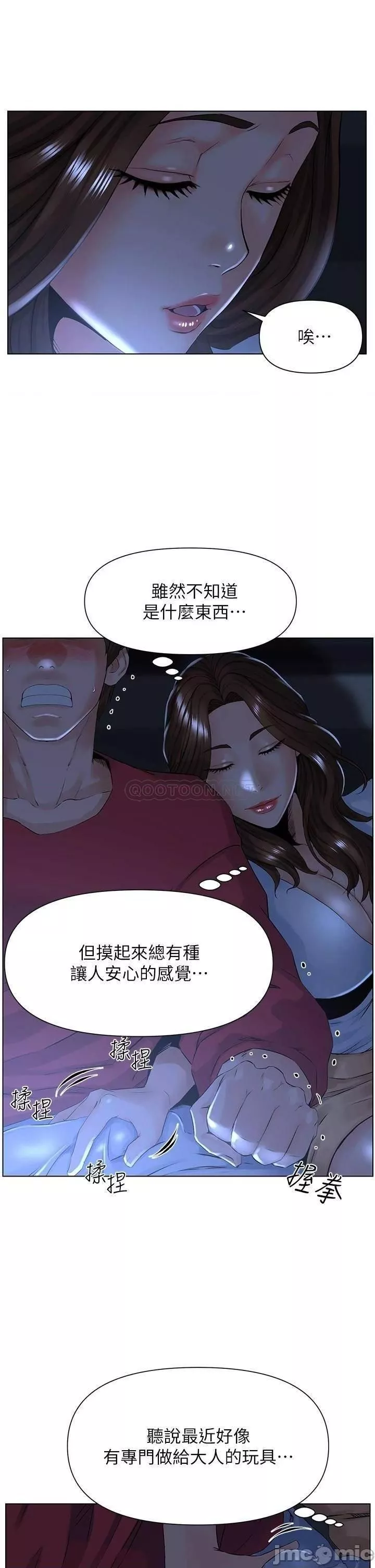 楼上的网美-第3话-这里没人会来妨碍我们 - 图片 6