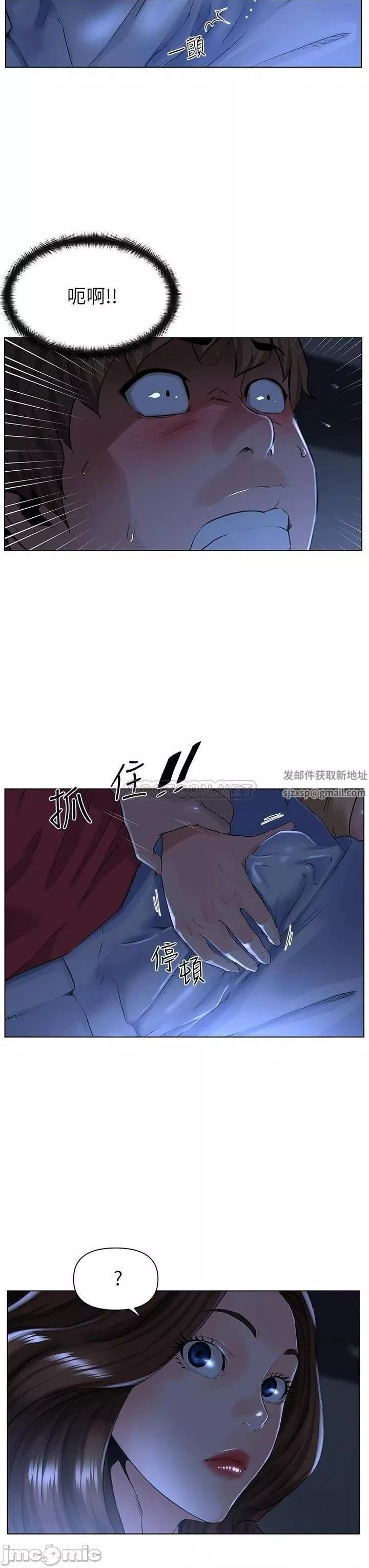 楼上的网美-第3话-这里没人会来妨碍我们 - 图片 8