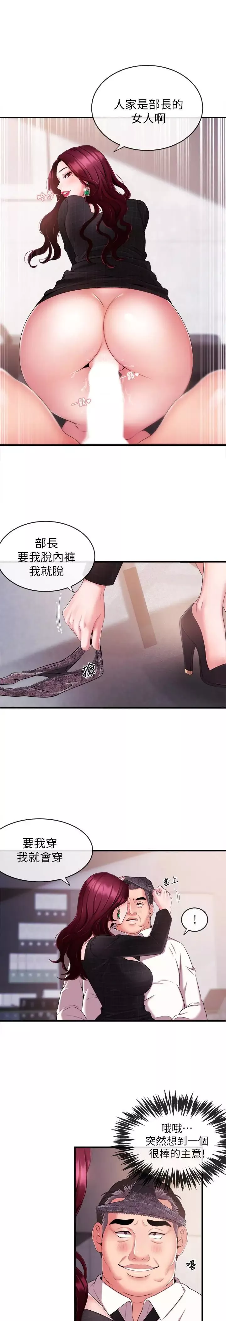 新闻主播-第6话-成功的分岔路 - 图片 28