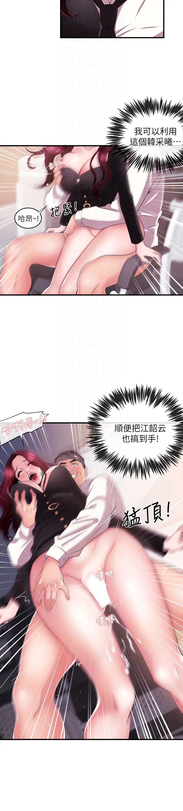 新闻主播第6话-成功的分岔路