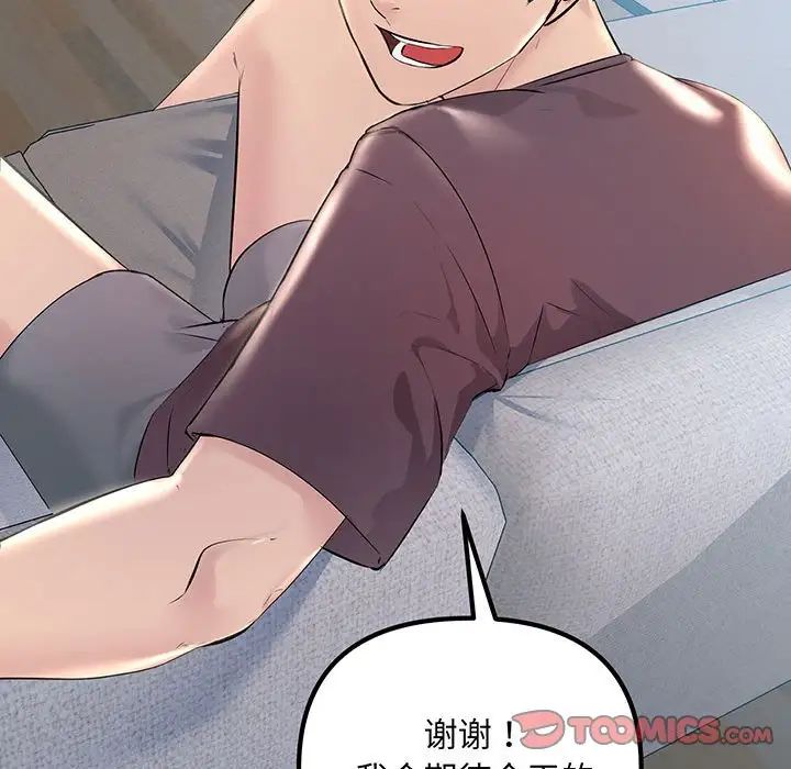 不正常关系第12话