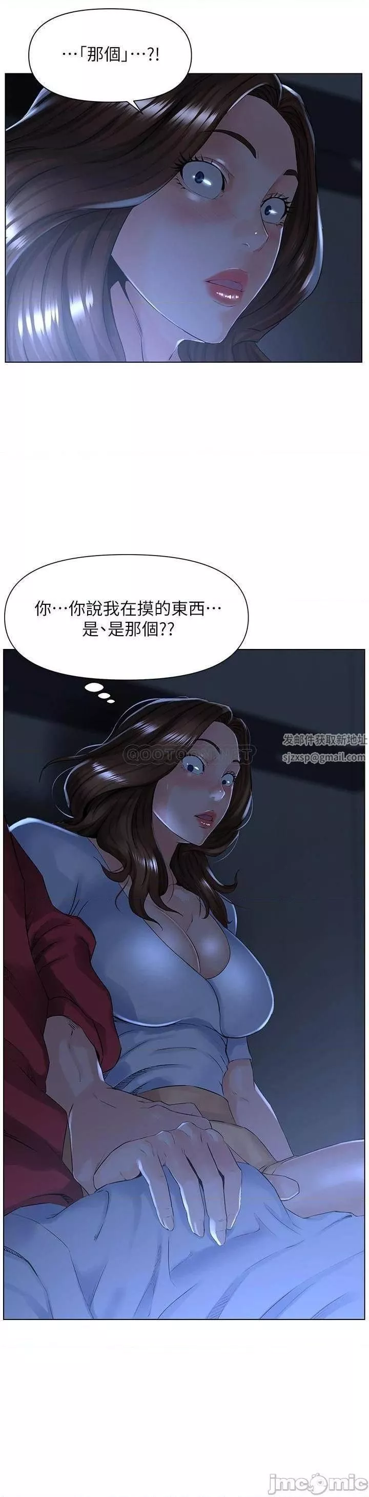 楼上的网美-第3话-这里没人会来妨碍我们 - 图片 10
