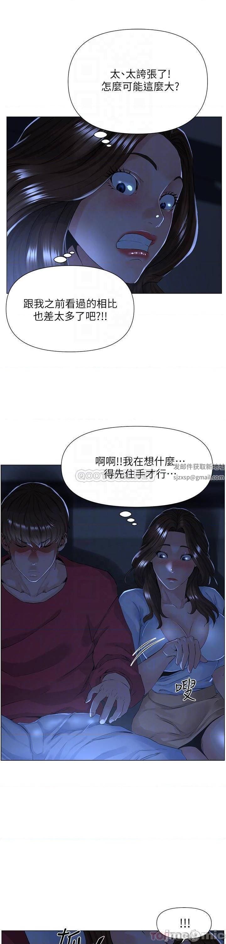 樓上的網美第3話-這裡沒人會來妨礙我們